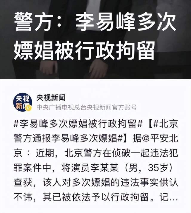 李云迪|李易峰被拘留后，昔日与李云迪同台画面流出，称很荣幸站在他身边