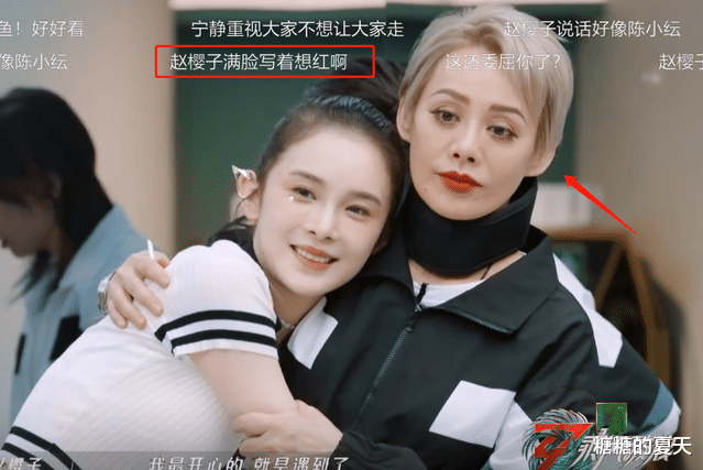 赵樱子|内涵窦骁，称张蔷为妈咪，P图只P自己，赵樱子的想红也太明显了