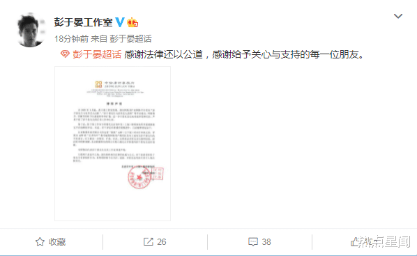 北京春晚|彭于晏发声明否认出柜，辟谣与某男艺人恋情：涉事公司已公开道歉