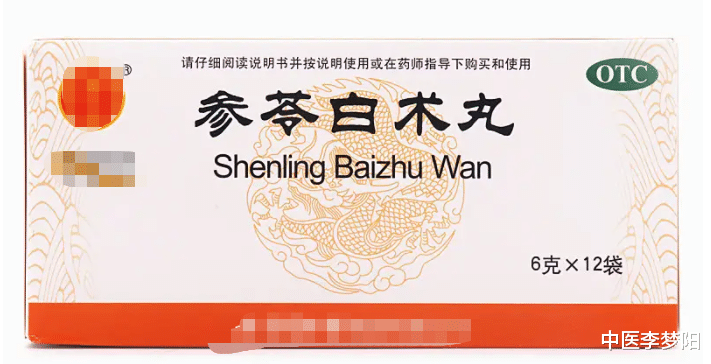 甲钴胺|参苓白术丸不止健脾益气,巧妙搭配,脾肾两虚、痰湿停滞也可用