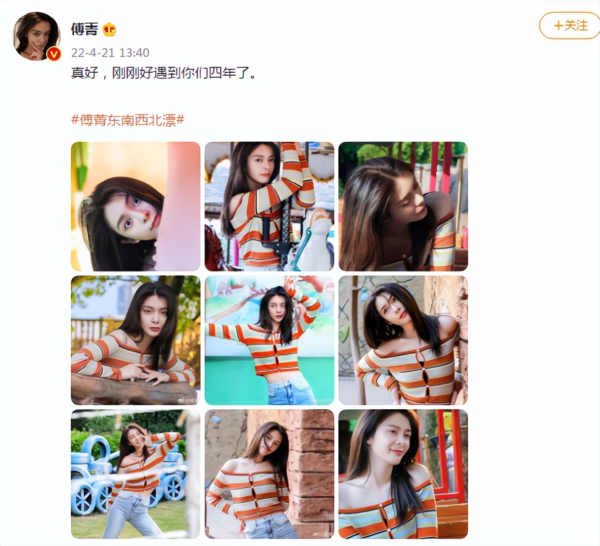 创造101|《创造101》开播4周年，发文纪念的四人不火，孟美岐和杨超越沉默