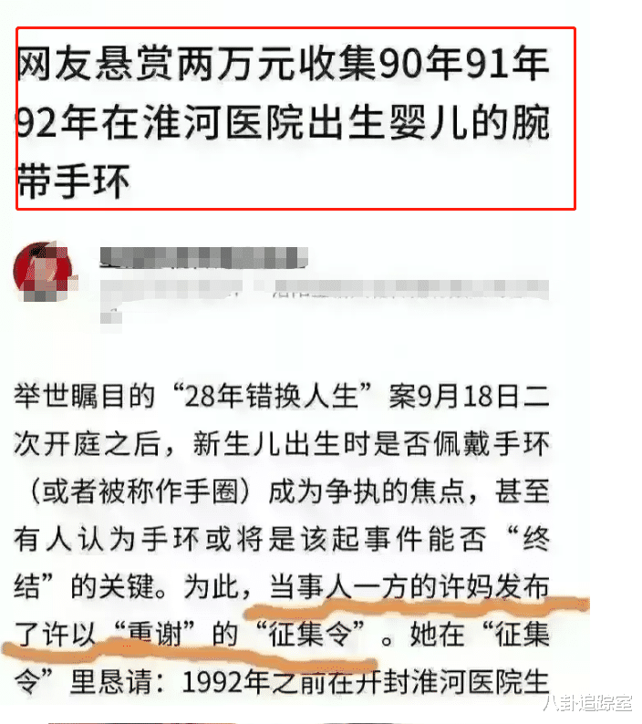 错换人生二审就是终审,无证据不能抗诉,许敏申请再审有何证据
