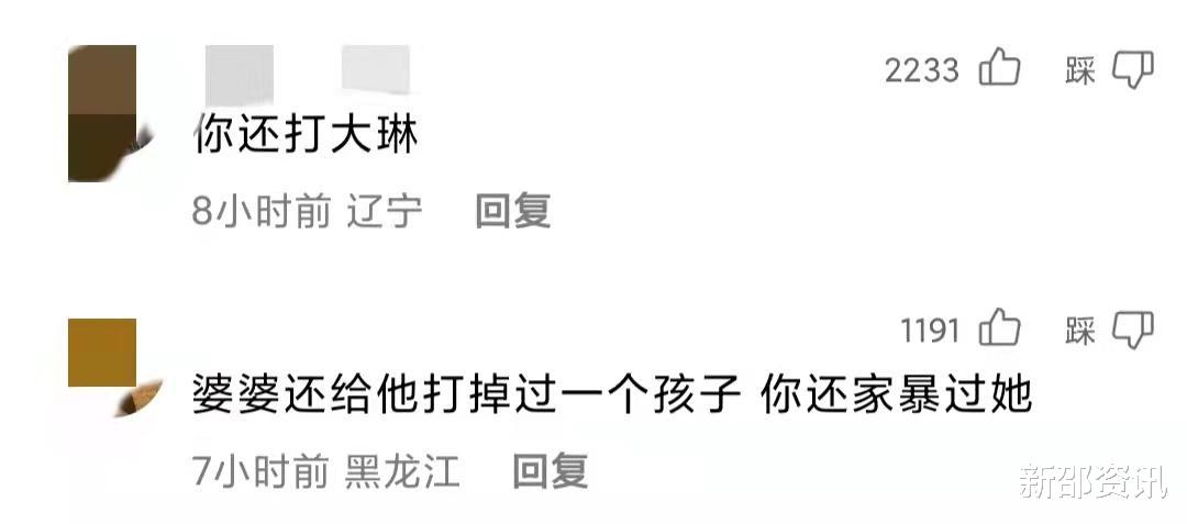气愤!美女网红被男友暴打,满脸血边直播边报警,男友被扒是惯犯