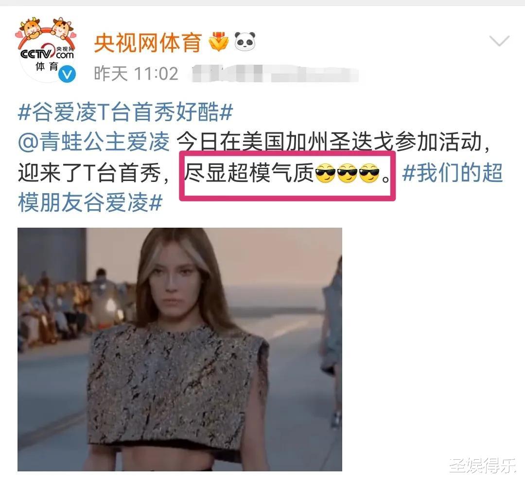 t台秀|女神形象翻车了？19岁谷爱凌走T台暴露缺点，被吐槽“最丑”造型