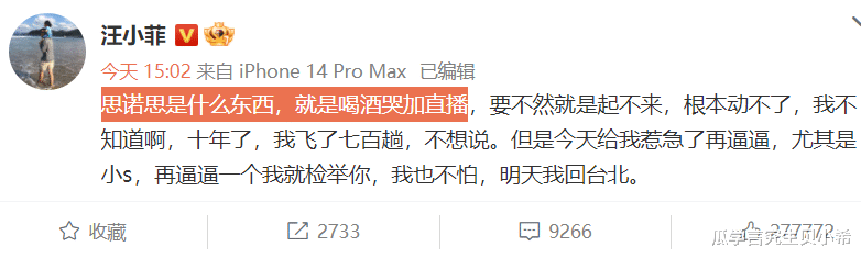 大S|汪妈和徐妈隔空大战，大S服软向汪小菲求和，两家彻底撕破脸