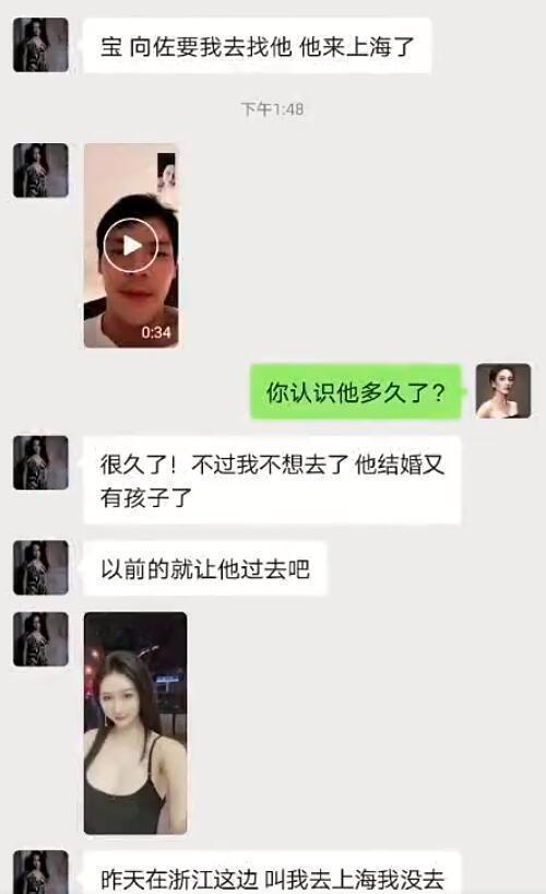 向佐|向佐疑与“视讯女”闹掰,女方否认知三当三:会让以前的男人后悔