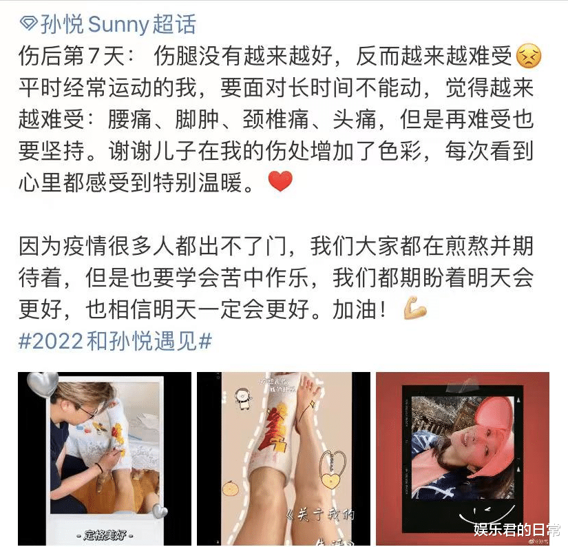 孙悦|49岁孙悦伤势变严重！宅家不能动浑身痛，晒与富豪老公之子显帅气