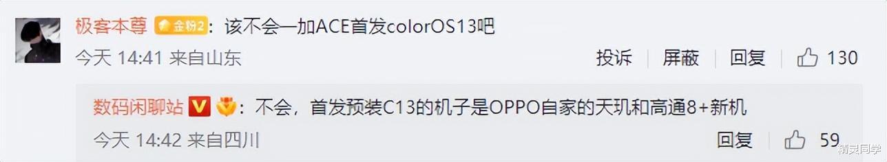 ColorOS|最快8月上旬亮相？ColorOS13又有猛料曝光，这些特色功能你用过没