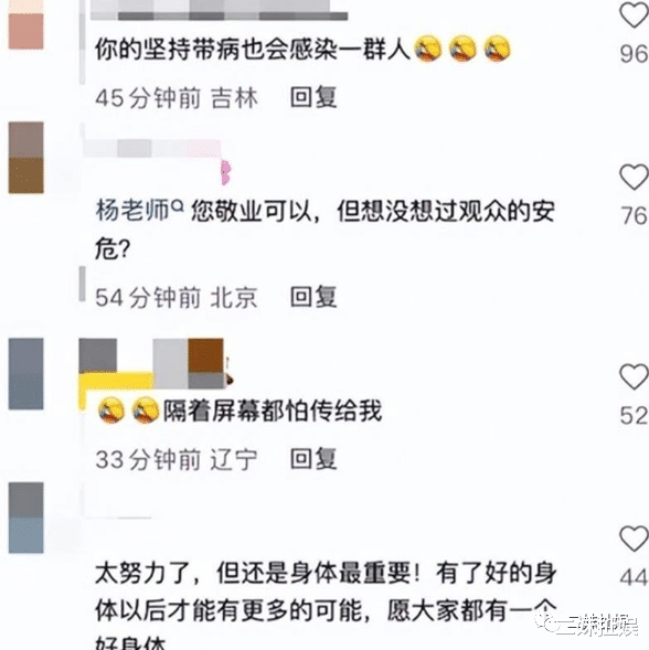 杨丽萍|杨丽萍被晒休息视频，疑似确诊新冠仍坚持演出，引发网友热议