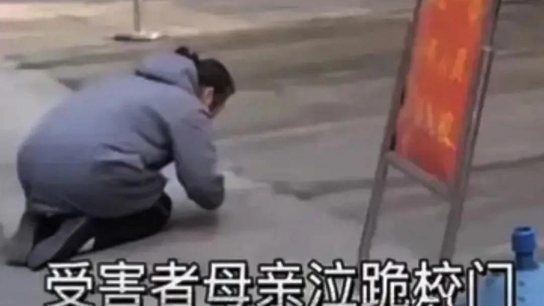 16岁女生遭受校园霸凌，校方有不可推卸的责任