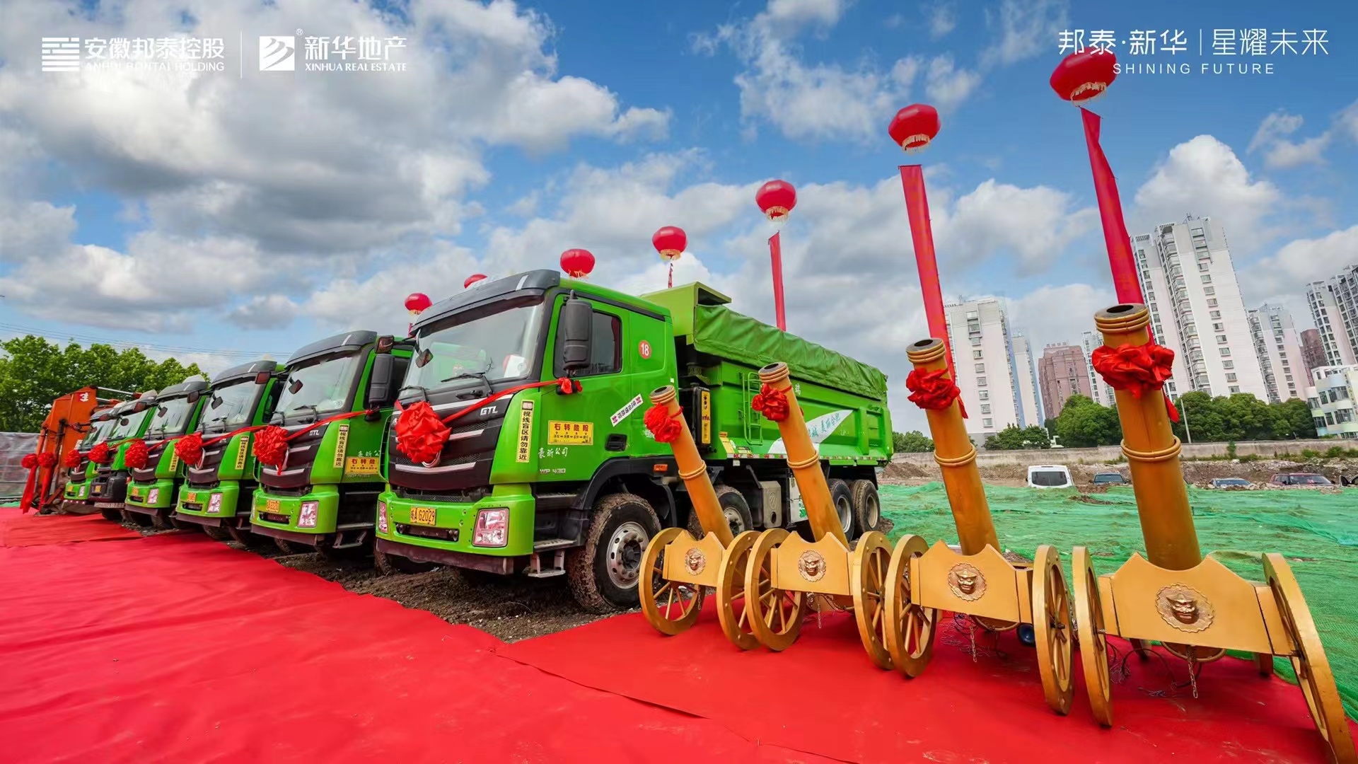 棚户区改造|满分竞品质!经开邦泰新华星耀未来正式开工