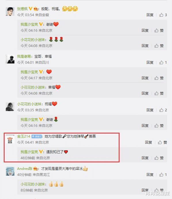 沙宝亮|沙宝亮官宣恋情，女方离异带俩娃，和黄渤是同学