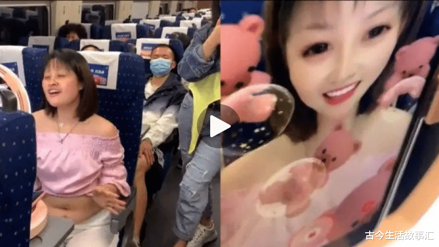 中年女子坐高铁直播,不停地搔首弄姿,邻座的大姐笑了起来