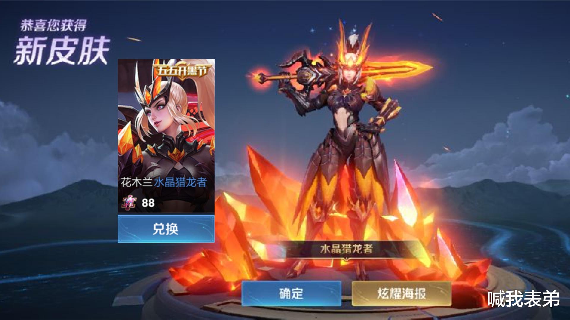 女生节|澜机甲皮肤实锤，鲨鱼形象首次曝光，有88碎片巨赚，女神节没有皮肤