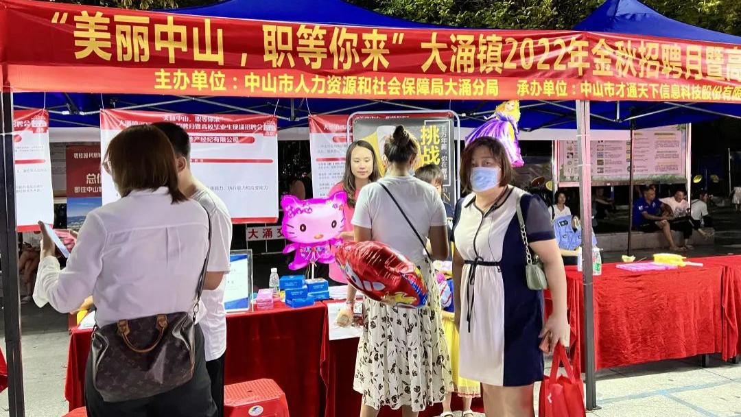 招聘|国际人才网中山招聘信息，大涌线下招聘会活动完美收官