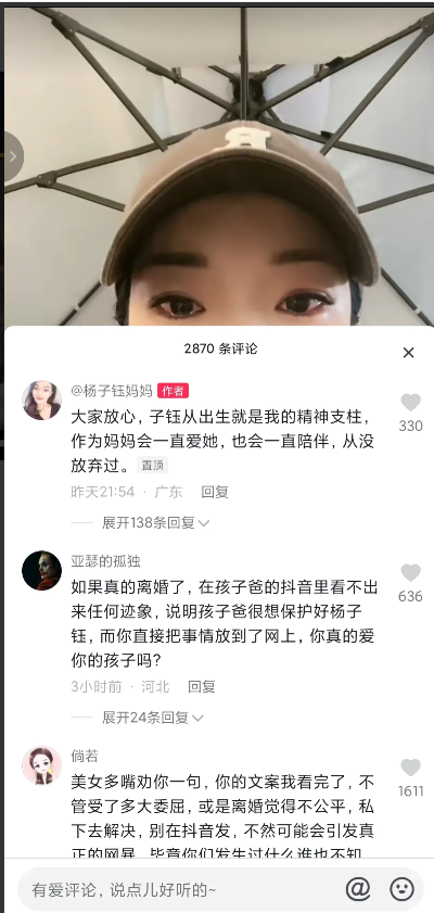 |三石的一家老小，杨子钰的爸妈离婚了