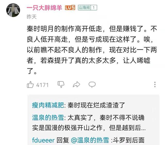 acgn漫评|画江湖或成绝响再上某站热搜，评论区变泼墨场，有些话真该说了