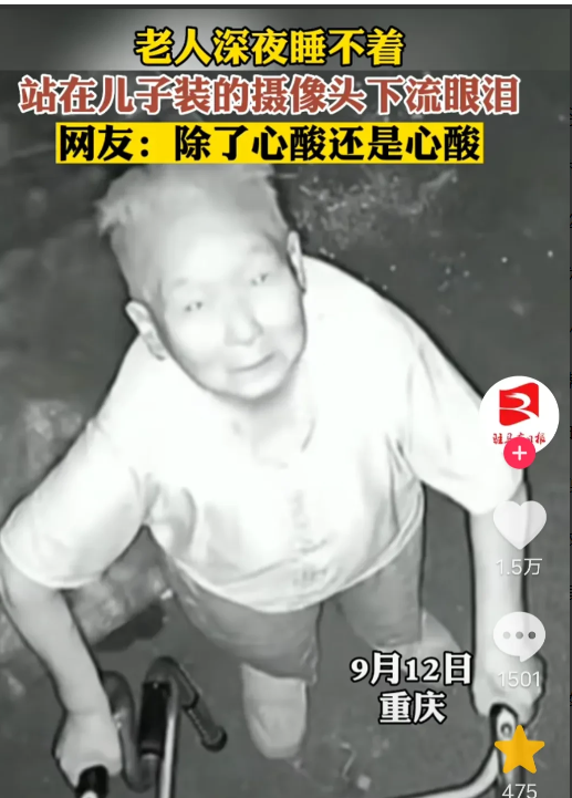 重庆一个年迈的老奶奶独居,其儿子为了方便,便在家里装了摄像头