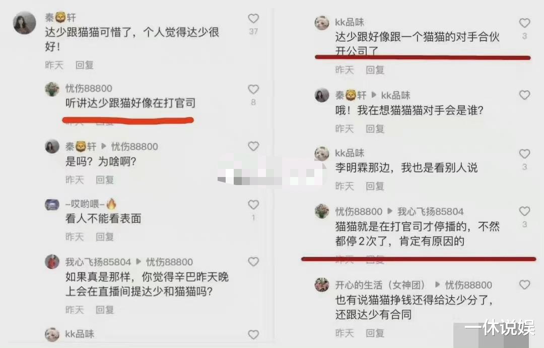 袁伟豪|猫妹妹前男友重回辛巴团队，向粉丝鞠躬姿态低，离开一年欠几千万