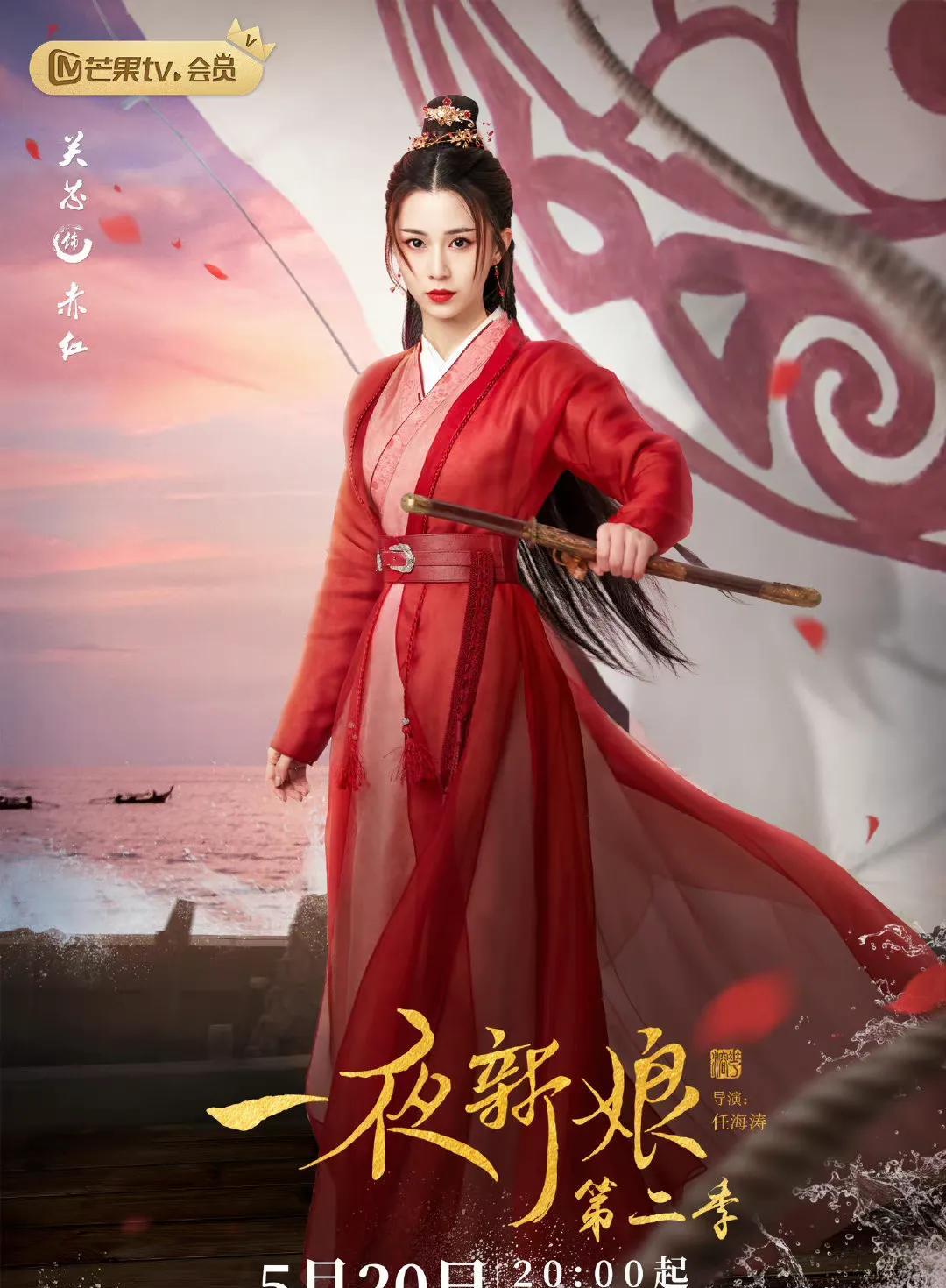 梁靖康|5.17-23播八剧谁会火：黄轩 杨超越 胡一天 秦岚 梁靖康 董思怡 虞书欣