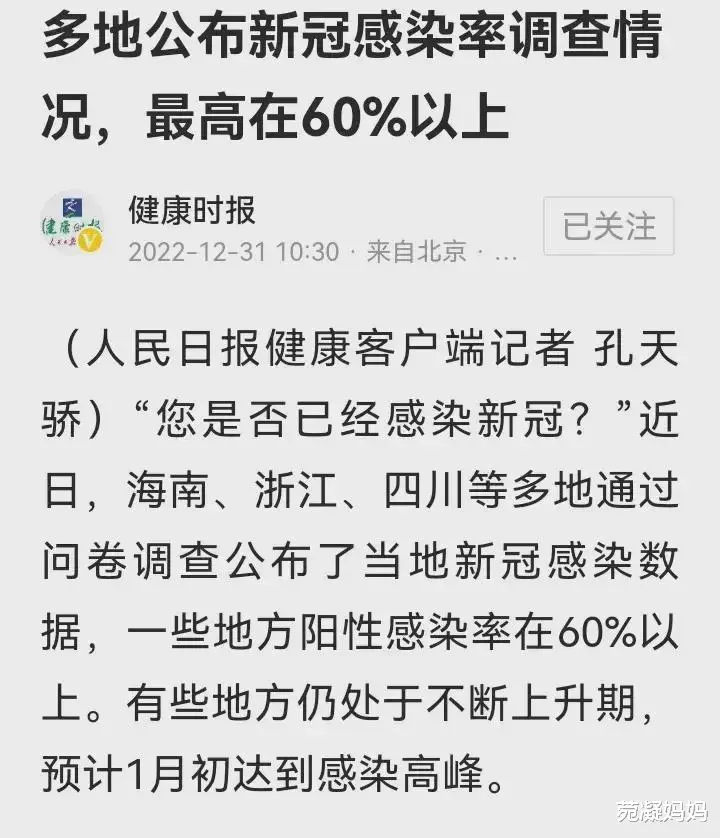 为何新冠在国内罕见飙升?因为不仅仅是人传人