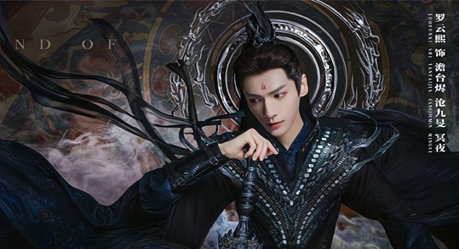 罗云熙|罗云熙又一新剧上线，首播4集收视破亿，评分直逼8.1