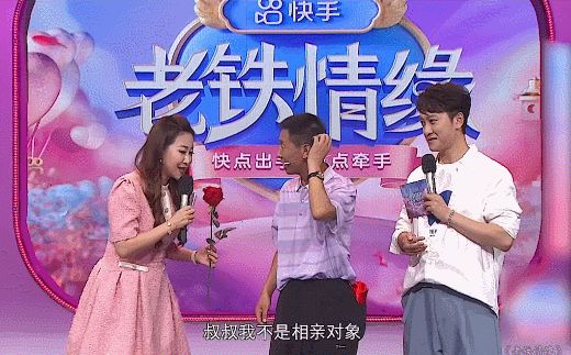 非诚勿扰|快手推老年版《非诚勿扰》?综艺营销扛把子!