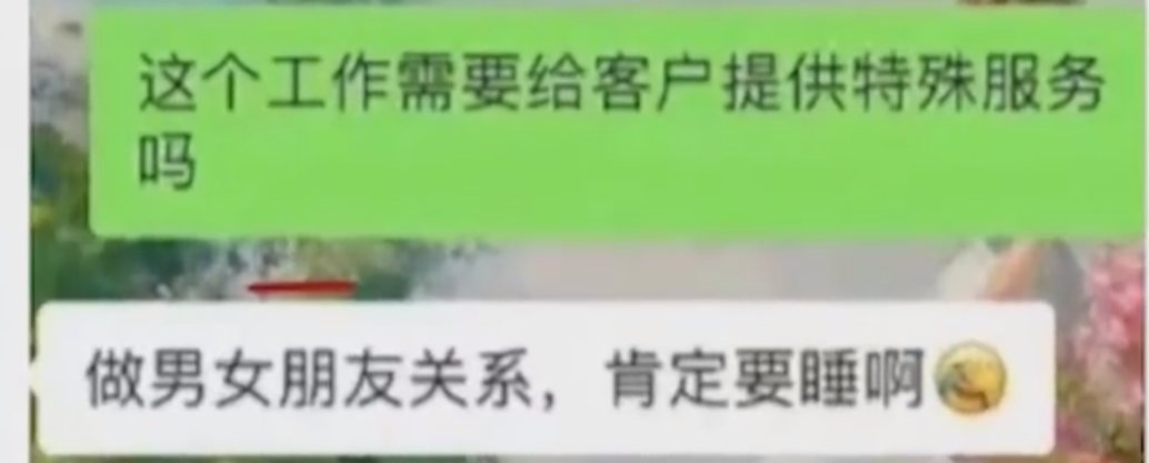 闪光剑|BOSS直聘出现“色情招聘”!公司要求陪睡,太辣眼了