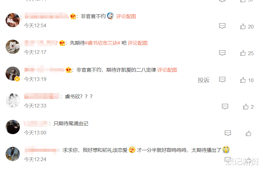 许凯|网传《仙剑六》班底拟定,主创团队阵容强悍,男主或为许凯