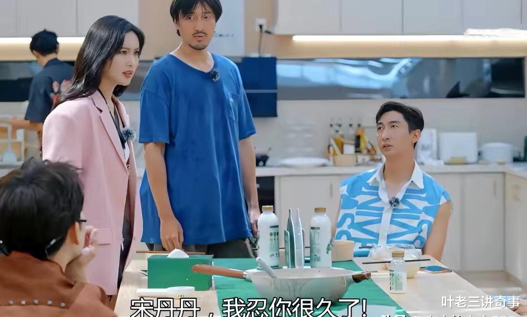 宋丹丹|宋丹丹和孟子义开撕结局!孟子义:宋丹丹,我忍你很久了