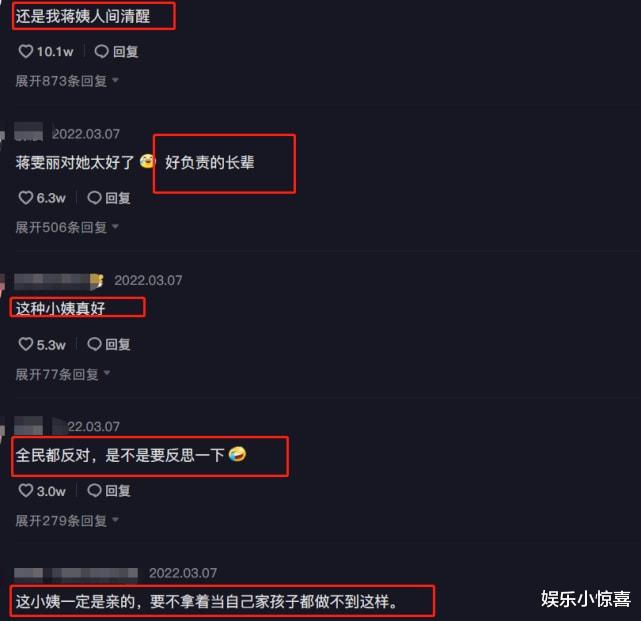 马思纯|马思纯结婚遭小姨阻拦，放狠话不给嫁妆不参加婚礼：蒋姨人间清醒