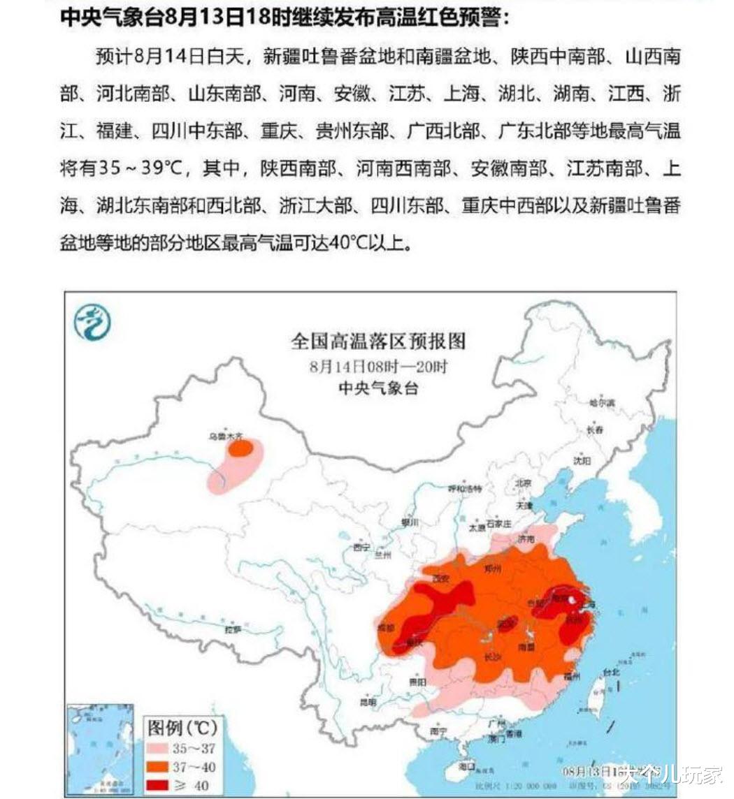 笔记本电脑|轻松冲上“热”搜！40℃已进不了全国高温排行榜了！360水冷必选