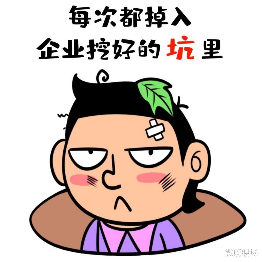 疯狂|先交费，后入职：17800元付费上班，获取3个月工作时间，你愿意吗？