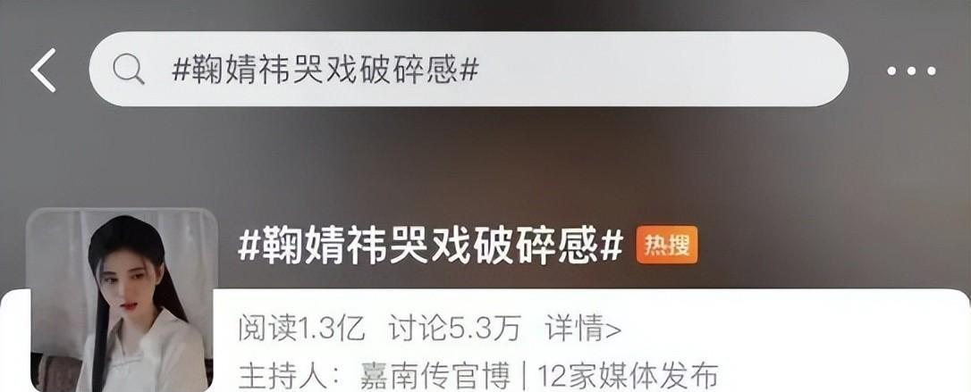 杨超越|哭都不会哭,还当什么演员?