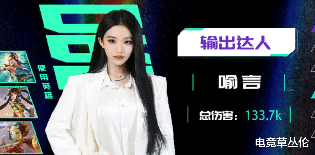 柳岩|喻言成输出担当，柳岩化身无解奶妈，星火队搭配完美拿下冠军