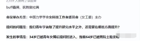 64岁院士被34岁女博后抱啃狂亲,双方都已婚,更多细节流出
