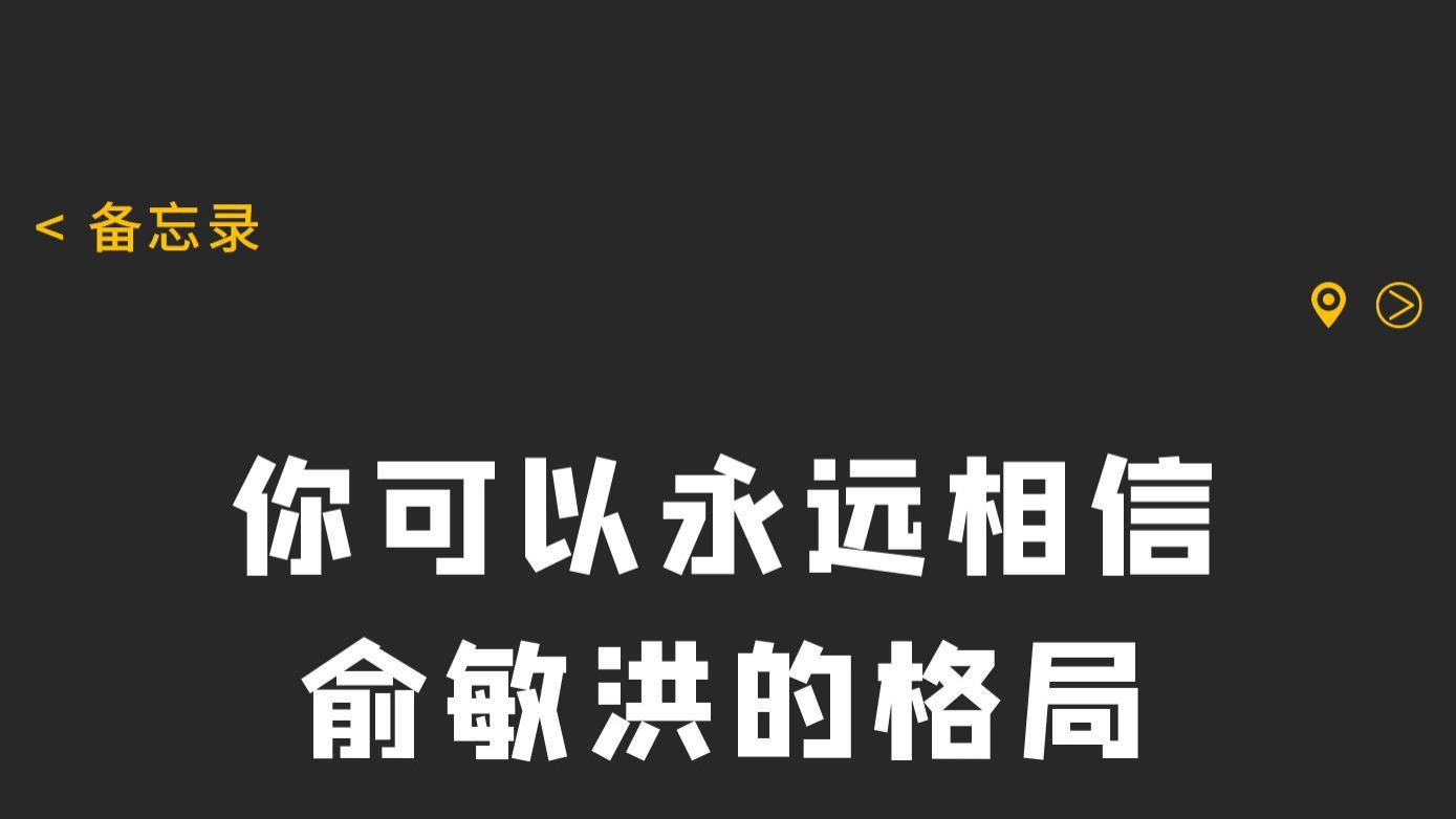 东方甄选|东方甄选：俞敏洪的现象级成功之路