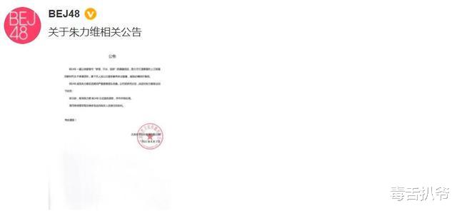 朱力维|女团成员朱力维被开除!因偷拍室友洗澡发给男友,本人发声回应