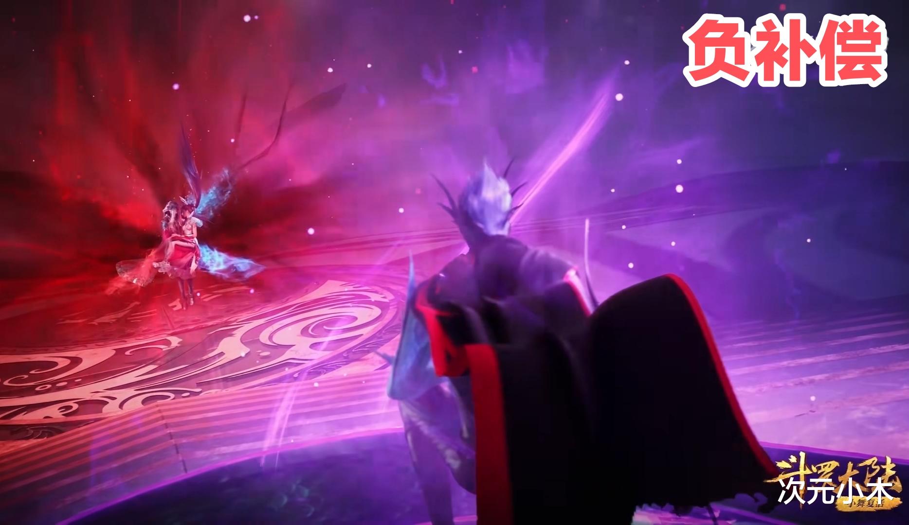 预告|斗罗192集预告曝光,玄机截图技术遭群嘲,蓝银唐三要下线?