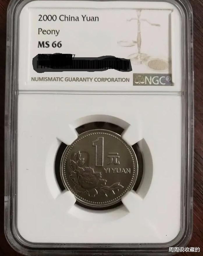 牡丹一元|都说2000年的牡丹1元价值高，它们具体能值多少钱呢？