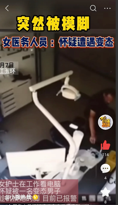 浙江玉环,一名女护士上班期间在办公室看电脑