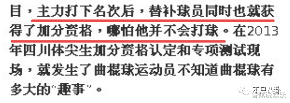 蒲熠星|又一个学霸明星翻车了?