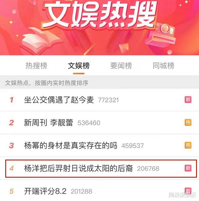 杨洋|《青春环游记3》杨洋说错话上热搜？粉丝还原真相：已经第三次了