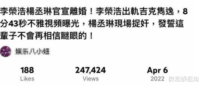 孙俪|网传李荣浩出轨吉克隽逸致与杨丞琳离婚，当事人回应