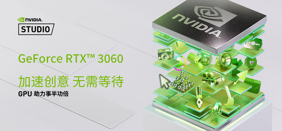 渲染速度慢到哭？高性能 RTX 3060 华硕灵耀Pro 16，助力高效创作