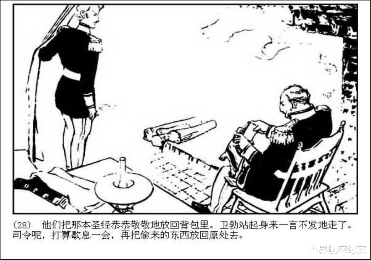 马克·吐温|连环画《一件怪事》,原著马克吐温,怪在哪里呢?