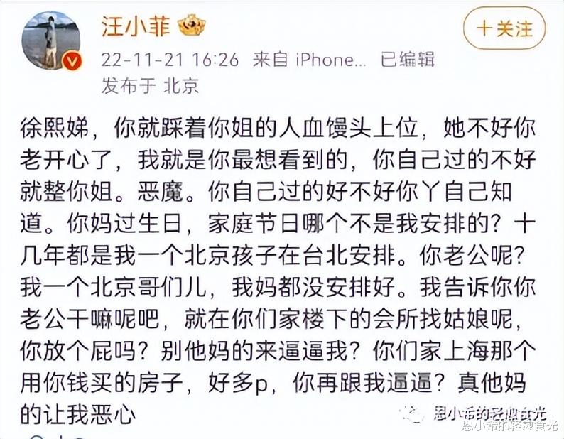 汪小菲大S家这破连续剧还有完没完了？！