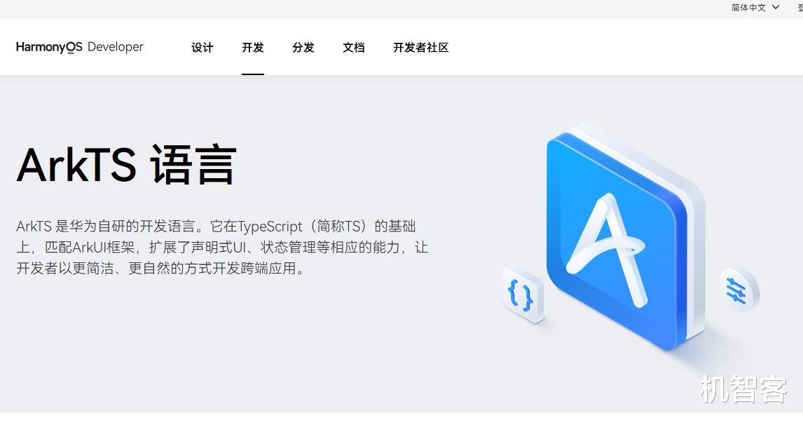 仓颉|仓颉语言没公布，不过华为发布了ArkTS鸿蒙开发语言