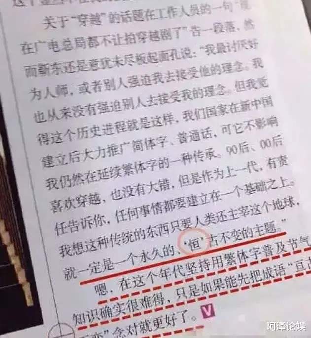 靳东|全民偶像又被嘲了，请珍惜最后一点路人缘！