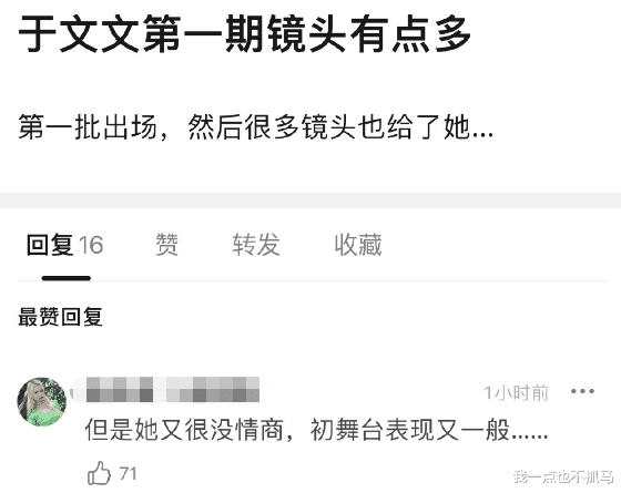 护肤 《浪姐3》，她被骂惨了